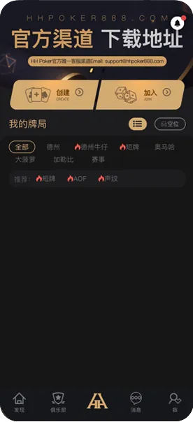 hh德扑圈官网